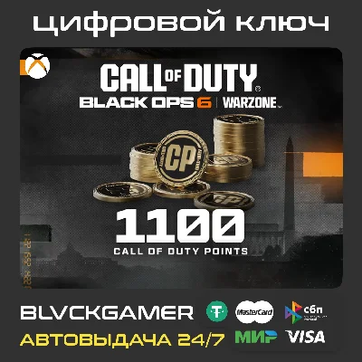 1100 Cod Points (CP) Black Ops 6 XBOX+Windows🔑