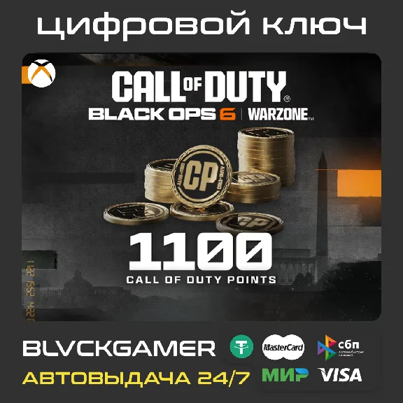 1100 Cod Points (CP) Black Ops 6 XBOX+Windows🔑
