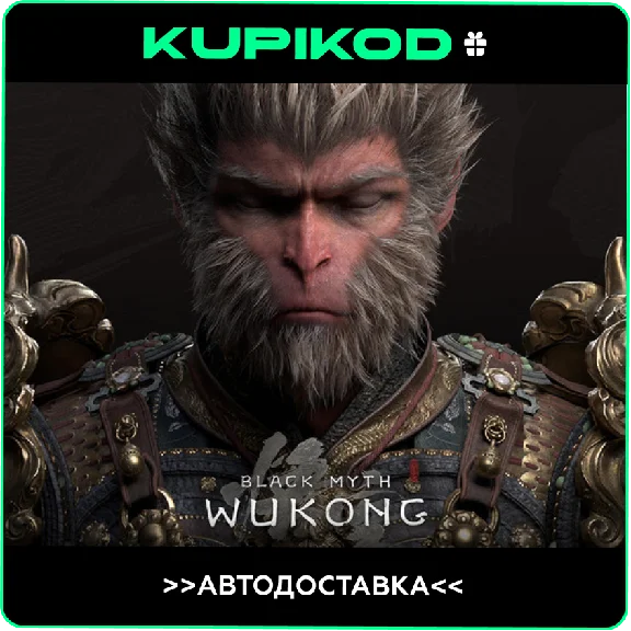 🚀 Black Myth: Wukong ВСЕ РЕГИОНЫ/ИЗДАНИЯ 🚀AUTO 🚀