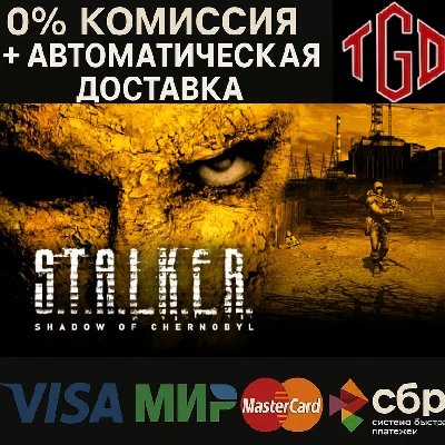 ♦ S.T.A.L.K.E.R.: Shadow of Chornobyl-Enhanced | Steam
