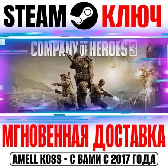 Company of Heroes 3 | Pre-Order Edition Steam Key ROW