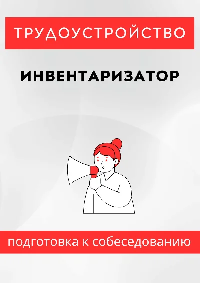 Engineer