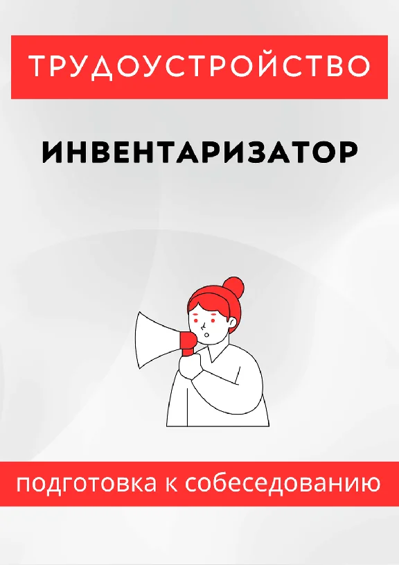 Engineer