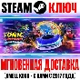 Sonic Racing CrossWorlds | Deluxe +Pre-Order Бонус Ключ