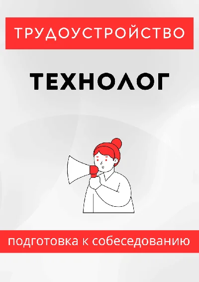 Technologist
