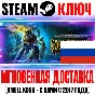 (Для России) Legacy of Kain Soul Reaver 1&2 Remastered