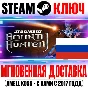(Для России) Star Wars: Bounty Hunter Steam Ключ Бонус
