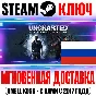 (Для России) Uncharted Наследие воров Коллекция Steam