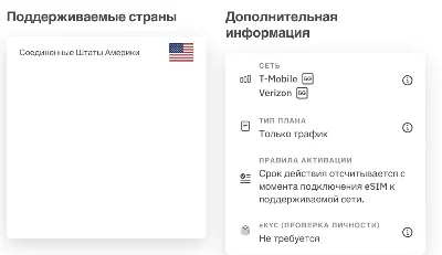 eSIM - США / Интернет / Номер телефона | AIRALO