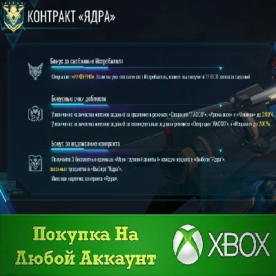Mecha BREAK MATRIX CONTRACT XBOX / PC Any account .
