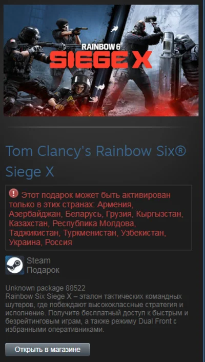 Tom Clancy´s Rainbow Six Siege (Steam Gift RU/CIS)