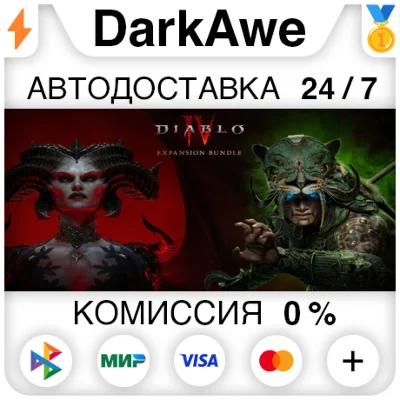 Diablo IV +DLC STEAM RUSSIA WITHOUT CHANGE OF REGION⚡️
