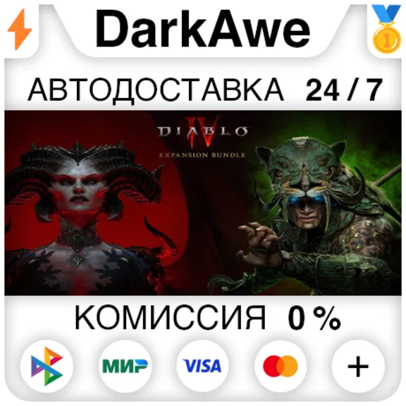 Diablo IV +DLC STEAM RUSSIA WITHOUT CHANGE OF REGION⚡️