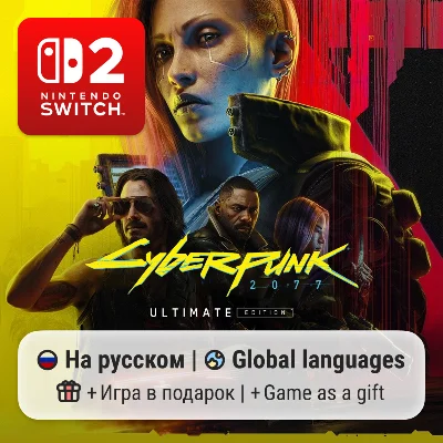 Cyberpunk 2077 | Nintendo Switch 2