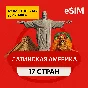 eSIM Airalo  Латинская Америка (17 стран) AIRALO