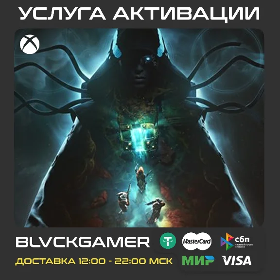 Destiny 2: The Edge of Fate (XBOX) - Activation