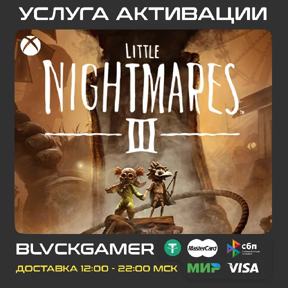 Little Nightmares III (XBOX) - Activation (INSTANT)