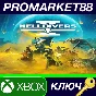 ⭐ HELLDIVERS 2 EU Xbox Series X|S Key 🔑EUROPE