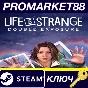 ⭐ Life is Strange: Double Exposure NA PC Steam Key 🔑US