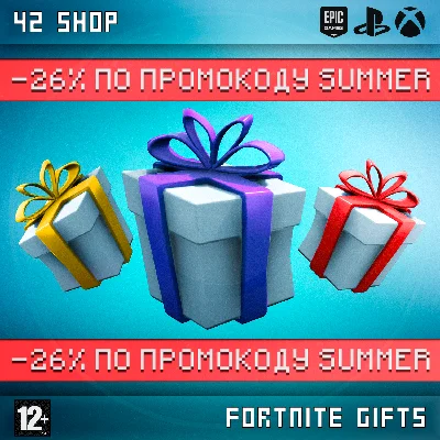 🎁 Скины подарком за V-Bucks | ВБ | Скидки | Быстро