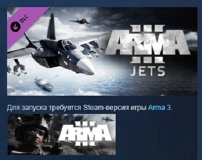Arma 3 Jets АВТОДОСТАВКА DLC STEAM РОССИЯ