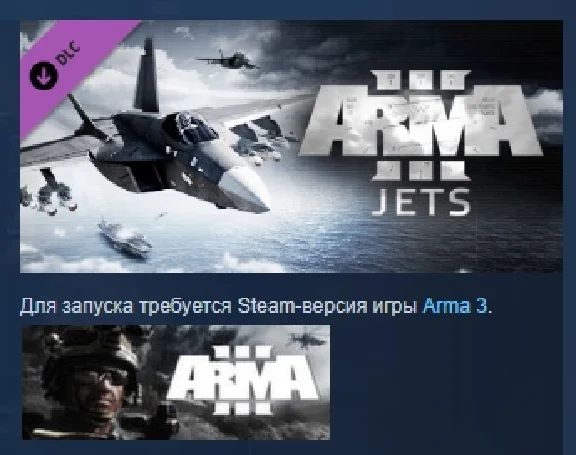 Arma 3 Jets АВТОДОСТАВКА DLC STEAM РОССИЯ