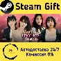 🚀 Don´t FOOL ME, Beauties! 🤖 Steam Gift AUTO