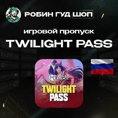 Mobile Legends (Russia)