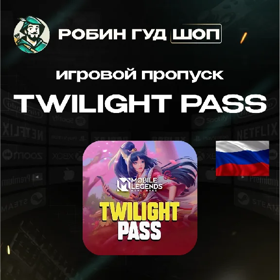 Mobile Legends (Russia)