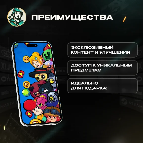 Brawl Stars