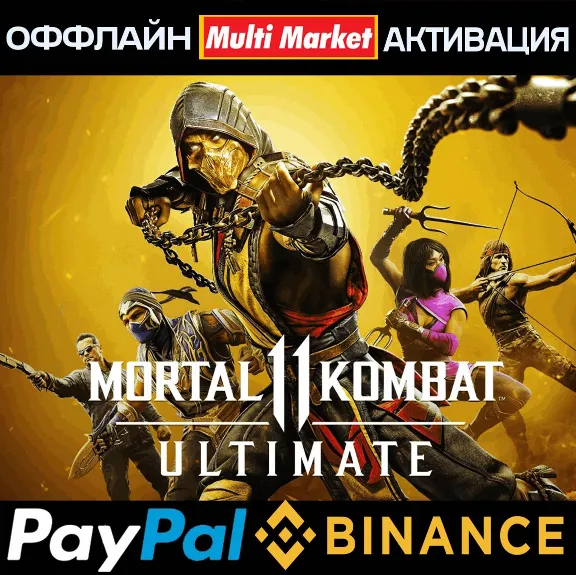 MORTAL KOMBAT 11 ULTIMATE EDITION STEAM