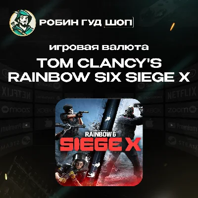 1200-16000 R6 CREDITS TOM CLANCY´S RAINBOW SIX SIEGE X