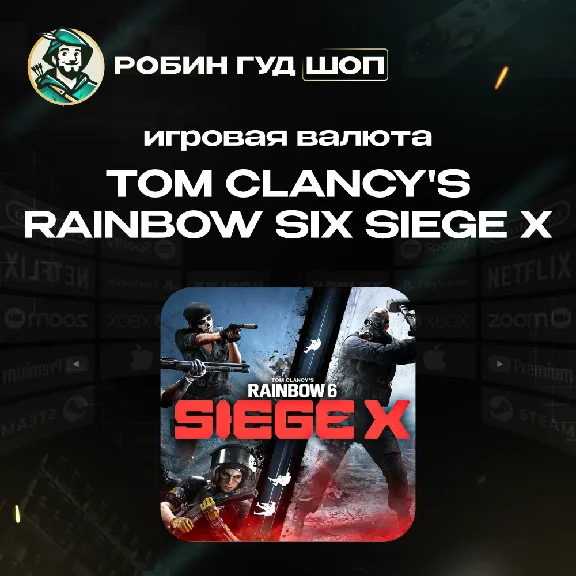 1200-16000 R6 CREDITS TOM CLANCY´S RAINBOW SIX SIEGE X