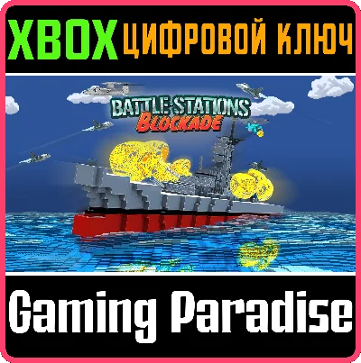 BATTLE STATIONS BLOCKADE XBOX KEY/CODE