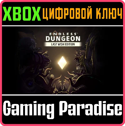 ENDLESS™ DUNGEON - DEFINITIVE EDITION XBOX KEY/CODE