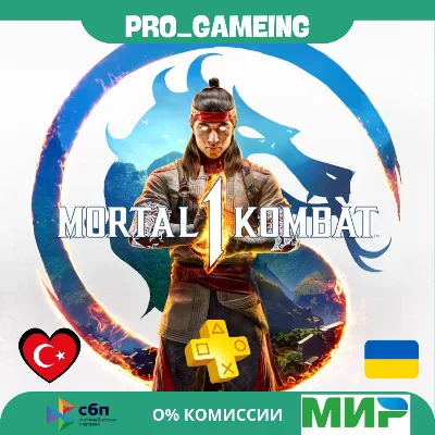 Mortal Kombat™ 1 [PS5] • Турция/Украина PS
