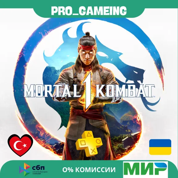 Mortal Kombat™ 1 [PS5] • Турция/Украина PS