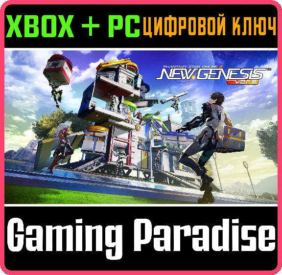 PSO2:NGS - SONIC COLLAB: SUITS/C-SPACE EDITION XBOX + P