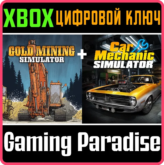 SIMULATOR PACK: CAR MECHANIC SIMULATOR AND GOLD MINING