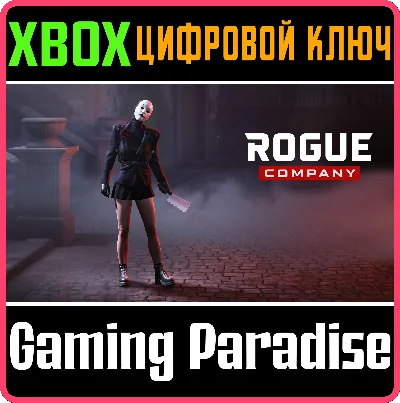 ROGUE COMPANY: LIVING DOLL PACK XBOX KEY/CODE