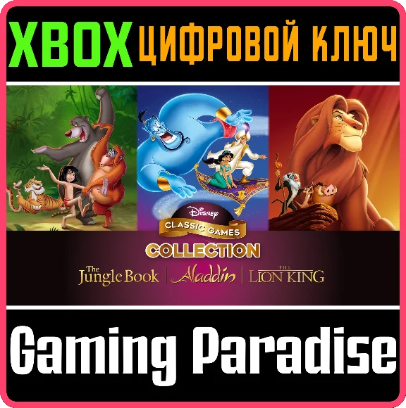 DISNEY CLASSIC GAMES COLLECTION XBOX KEY/CODE