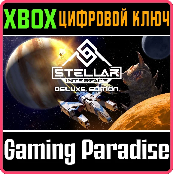 STELLAR INTERFACE - DELUXE EDITION XBOX KEY/CODE