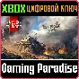 WAR THUNDER - GERMAN BEGINNER´S BUNDLE XBOX KEY/CODE