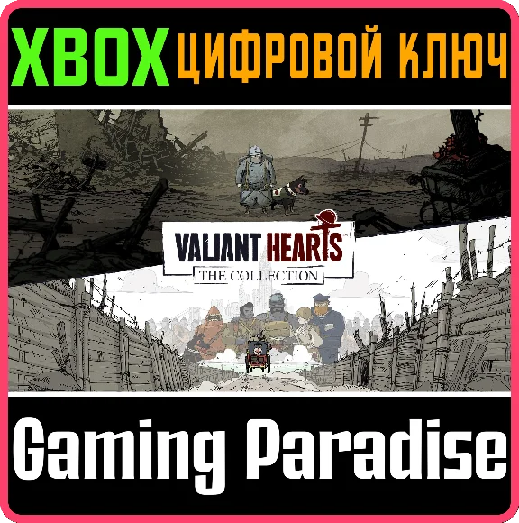 VALIANT HEARTS: THE COLLECTION XBOX KEY/CODE