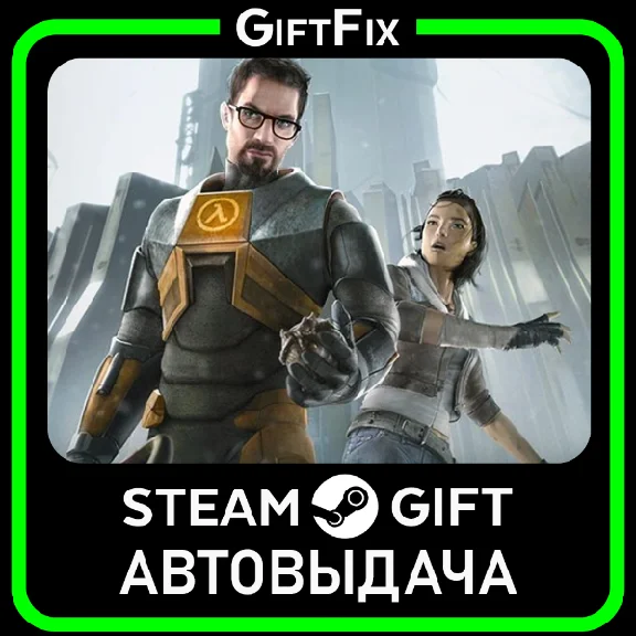 Half-Life 224/7 automatic delivery | Steam Gift