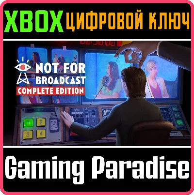 NOT FOR BROADCAST COMPLETE EDITION XBOX KEY/CODE