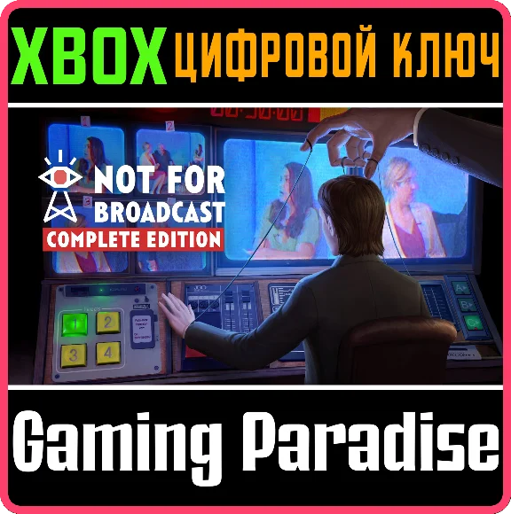 NOT FOR BROADCAST COMPLETE EDITION XBOX KEY/CODE