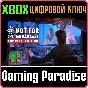 NOT FOR BROADCAST COMPLETE EDITION XBOX KEY/CODE