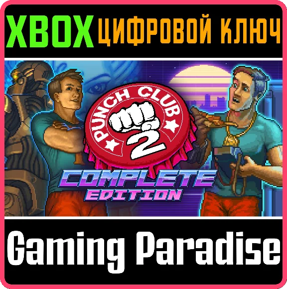 PUNCH CLUB 2: COMPLETE EDITION XBOX KEY/CODE