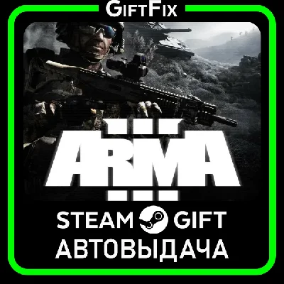 Arma 324/7 automatic delivery | Steam Gift